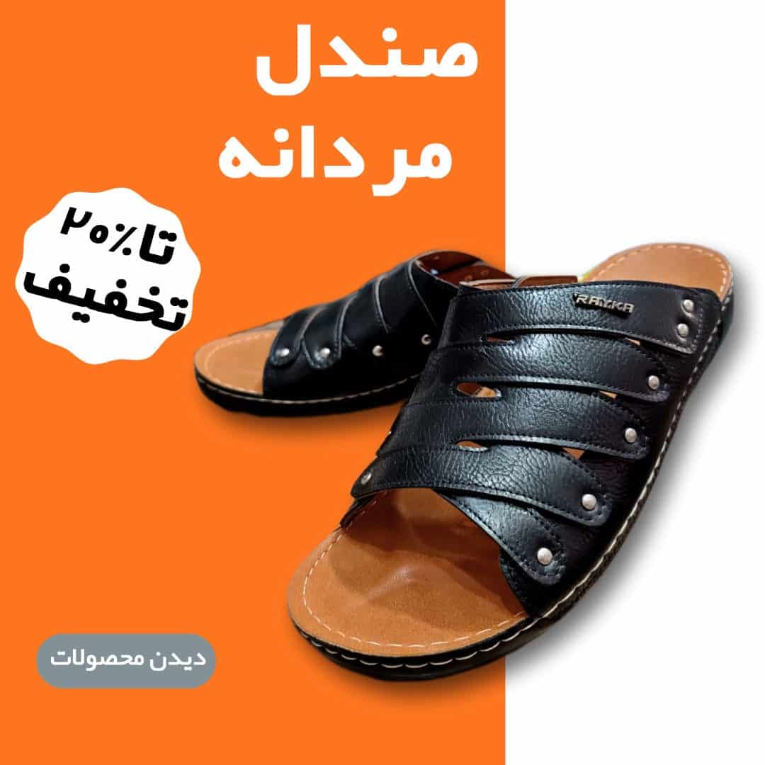 خرید صندل مردانه با مناسب ترین قیمت