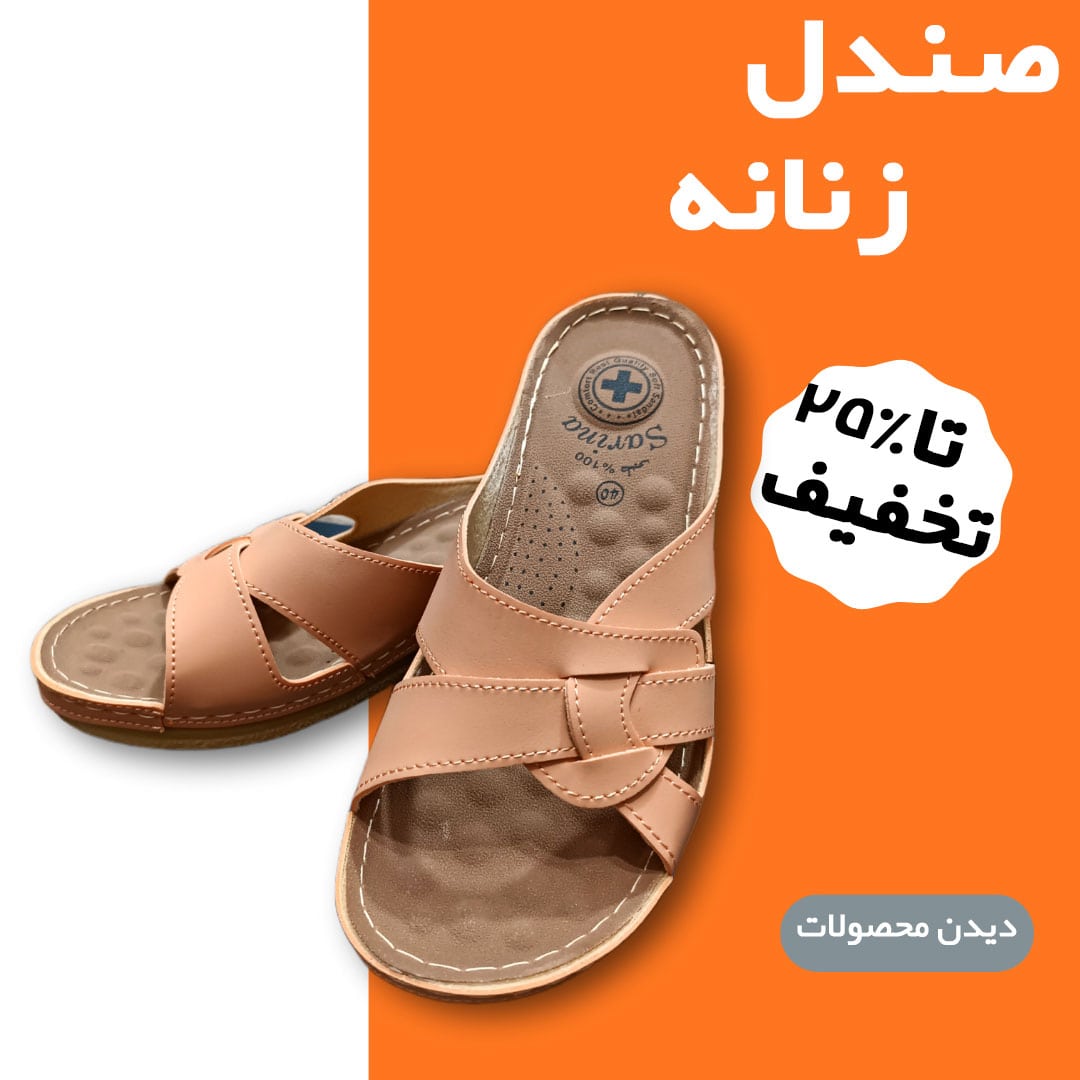 خرید صندل زنانه با مناسب ترین قیمت